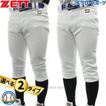 楽天市場】ZETT パンツ（ウェア｜野球・ソフトボール）：スポーツ 