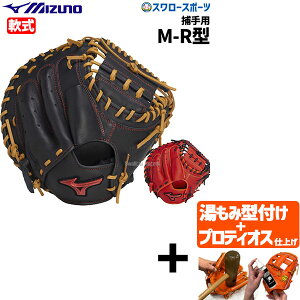 yveBIX^t/A㕥s z싅 ~Ym  p l lp  ʗp 싅 ~bg Lb`[~bg WILL DRIVE RED ߎp M-R^ 1AJCR32810 MIZUNO 싅pi X