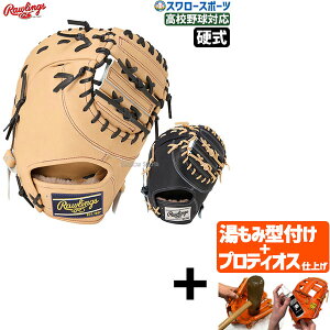yveBIX^t/A㕥s z싅 [OX d t@[Xg~bg HOH PREMIUM ێ ~bg Ep p GH5HPKO5 RAWLINGS 싅pi X[X|[c