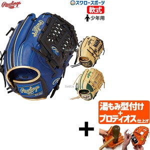 yveBIX^t/A㕥s z싅 [OX O[u Ou WjA N HYPER TECH I[Eh Ep GJ5HTCN6L RAWLINGS 싅pi X[X|[c qp