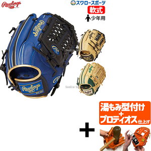 yveBIX^t/A㕥s z싅 [OX O[u Ou WjA N HYPER TECH I[Eh Ep p GJ5HTCN6L1 RAWLINGS 싅pi X[X|[c q