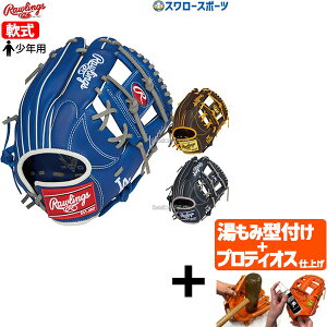 yveBIX^t/A㕥s z싅 [OX O[u Ou WjA N HYPER TECH MLB TEAM I[Eh Ep GJ5HTMN6L RAWLINGS 싅pi X[X|[c q