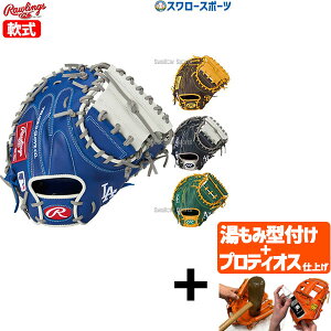 yveBIX^t/A㕥s z싅 [OX  Lb`[~bg HYPER TECH MLB TEAM Lb`[~bg Lb`[p ~bg ߎ Ep p GR5HTM2AC RAWLINGS 