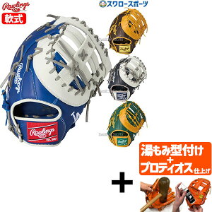 yveBIX^t/A㕥s z싅 [OX  t@[Xg~bg HYPER TECH MLB TEAM ێ Ep p GR5HTMM53 RAWLINGS NX}Xv[g 싅pi X[X|