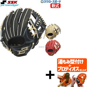 ssk 軟式 グローブ 内野手用の人気商品・通販・価格比較 - 価格.com
