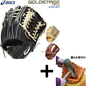 y݌^t/A㕥s z싅 AVbNX x[X{[ dO[u Ou S[hXe[W I-PRO O Op 3121B379 ASICS 싅pi X[X|[c