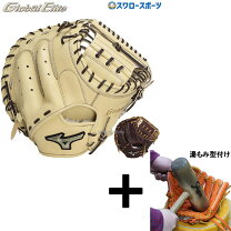 楽天市場】ミズノ グローバルエリート キャッチャーミット 湯もみの通販