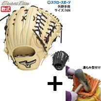 楽天市場】mizuno 軟式 グローバルエリート 湯もみの通販