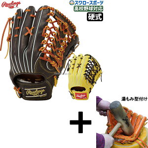 y݌^t/A㕥s z싅 [OX dO[u Ou y HOH JAPAN O Op Ep p GH5HJR89 RAWLINGS 싅pi X[X|[c
