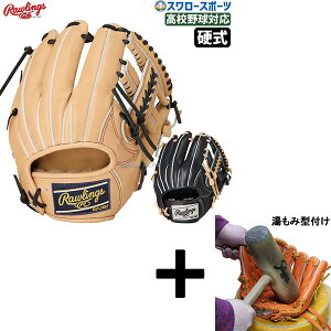 【湯もみ型付け込み/代引、後払い不可 】野球 ローリングス 硬式グローブ グラブ HOH PREMIUM 内野 内野手用 右投用 GH5HPN62 RAWLINGS 野球用品 スワロースポーツ