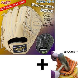y݌^t/A㕥s z싅 [OX dO[u Ou HOH RISING STAR COMB sb`[ p Ep p w q GH5HRA140 RAWLINGS 싅pi X[X|[c