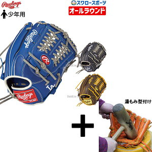 _1:|Cg5{Ώۏi^ y݌^t/A㕥s z싅 [OX O[u Ou WjA N HYPER TECH MLB TEAM I[Eh Ep p GJ5HTMN6L1 RAWLINGS 