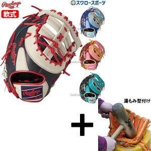 y݌^t/A㕥s z싅 [OX  t@[Xg~bg HYPER TECH COLOR SYNC ێ ~bg Ep p GR5HTCM53 RAWLINGS 싅pi X[X|[c
