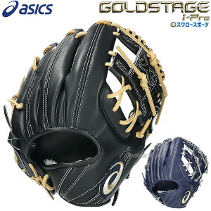 野球グローブ アシックス 軟式 内野手 ゴールドステージの人気商品 