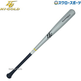 野球 ハイゴールド Hi-Gold 限定 一般硬式用 木製 竹バット SPB-1500H 野球用品 スワロースポーツ