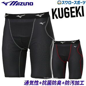 ԕis 싅 XCfBOpc l ~Ym MIZUNO KUGEKI Xp t@EJbv[ pbht 12JBCP24 싅pi X[X|[c