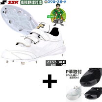 楽天市場】ssk スパイク 3本ベルトの通販