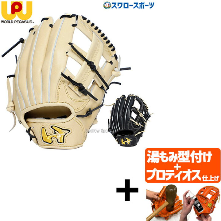 楽天市場】【プロティオス型付け込み/代引、後払い不可 】野球 