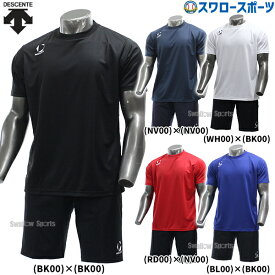 野球 デサント ウエア ウェア 上下セット Move Sport ムーブスポーツ 大人 一般 トレーニング メンズ 夏用 半袖 Tシャツ ハーフパンツ ST5SHTT0M-ST5SHPT0M DESCENTE 野球用品 スワロースポーツ