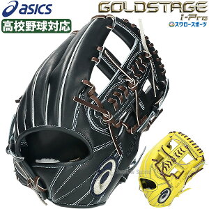 싅 AVbNX x[X{[ dO[u Ou p Z싅Ή S[hXe[W p GOLDSTAGE I-PRO PREMIUM I-PRO PREMIUM TIf  p 3121B372 ASICS 싅pi X[X|