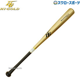 野球 ハイゴールド Hi-Gold 限定 一般硬式用 木製 竹バット SPB-1100H 野球用品 スワロースポーツ
