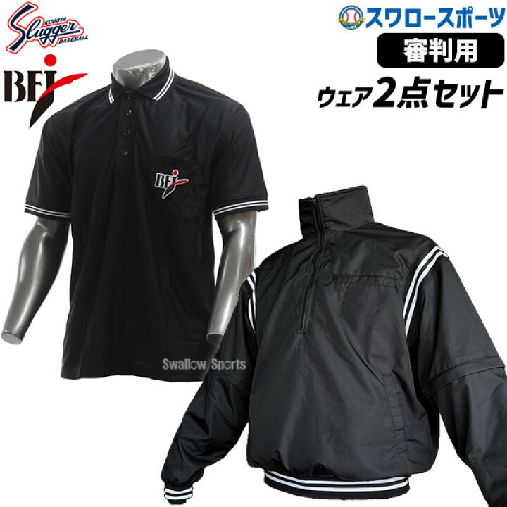 楽天市場】＼5日:5%OFF＋P5倍／ 野球 久保田スラッガー 審判ウェア 