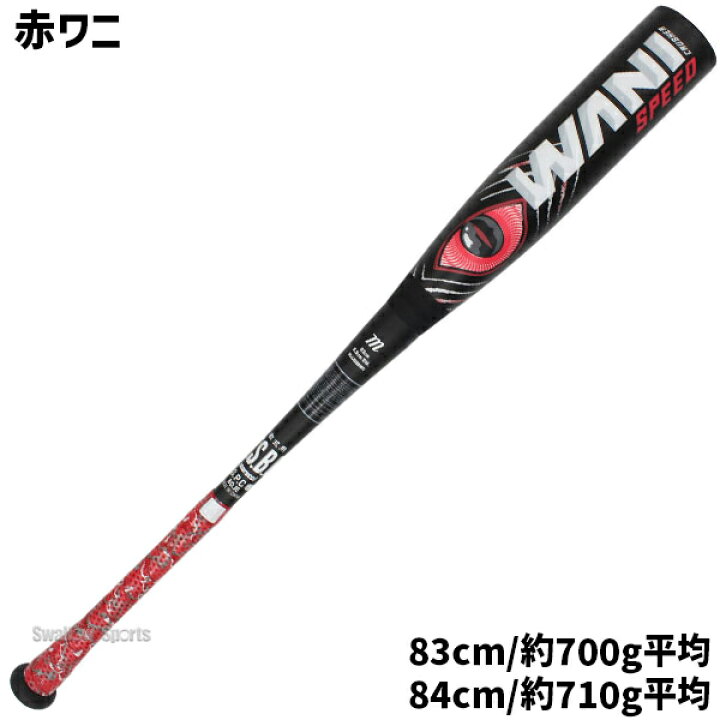 楽天市場】野球 マルーチ マルッチ ワニクラッシャー 大人 ウレタン 赤 