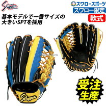 楽天市場】久保田スラッガー（用途（野球・ソフトボール用品）外野手用 