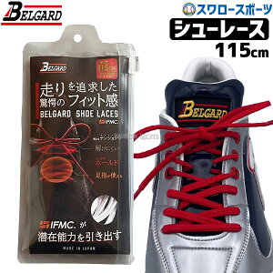 싅 xK[h BELGARD V[[X IFMC. CR 115cm yA 2{ XpCN V[Y tBbg BGSL115 BELGARD 싅pi X[X|[c