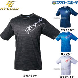 野球 ハイゴールド オリジナル 昇華 Tシャツ 吸水速乾 クイックドライ UVカットHT-401 HI-GOLD 野球用品 スワロースポーツ