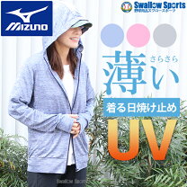 楽天市場】uvカット パーカー（ブランドミズノ）の通販