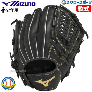 野球 グローブ 少年軟式 小学生 子供 少年野球 ジュニア 軟式グローブ 軟式 グローブ グラブ ミズノ MIZUNO BALL PARK ボールパーク オールラウンド用 サイズS ブラック 1AJGY22910 型付け可 MIZUNO 野