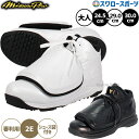 野球 審判 シューズ 白 黒 球審用 主審 塁審 アンパイア 審判シューズ 審判用品 ミズノプロ MIZUNO 大人 一般 11GU230…