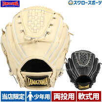 楽天市場】タマザワ 軟式 両投げ グラブの通販