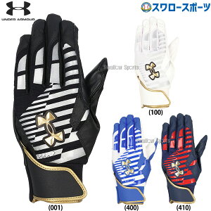 \24日・25日全品ポイント5倍/ 野球 アンダーアーマー 手袋 バッティング手袋 UAクリーンアップ プロ バッティンググローブ 両手用 6001312 underarmour 野球用品 スワロースポーツ