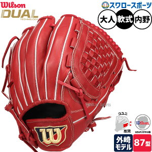 内野手 軟式 ウィルソン 野球グローブの人気商品・通販・価格比較  