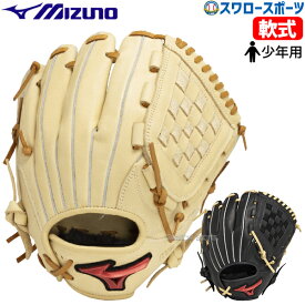野球 ミズノ 少年用 軟式 グローブ グラブ ジュニア WILL DRIVE RED U-Plus オールラウンド用 右投用 左投用 サイズM 少年 軟式野球 軟式用 1AJGY32330 MIZUNO 野球用品 スワロースポーツ