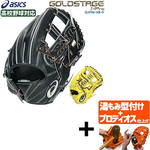 yveBIX^t/A㕥s z싅 AVbNX x[X{[ dO[u Ou GOLDSTAGE I-PRO PREMIUM S[hXe[W I-PRO PREMIUM TIf  p 3121B372 ASICS 싅p
