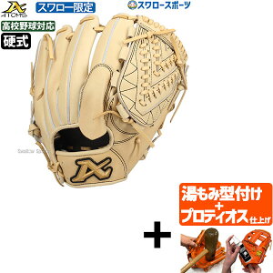 yveBIX^t/A㕥s z싅 AgY X[ dOu dO[u Ou p Z싅Ή { E 30.0cm ASW-101GL ATOMS 싅pi X[X|[