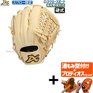 yveBIX^t/A㕥s z싅 AgY X[ dOu dO[u Ou  OiI[Ehj Z싅Ή { E 30.5cm ASW-801GL GL ATOM