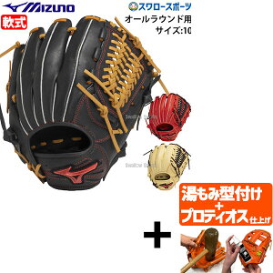 yveBIX^t/A㕥s z싅 ~Ym p O[u l  싅 O[u WILL DRIVE RED IBE I[Ehp TCY10 1AJGR32800 MIZUNO 싅pi X[X|