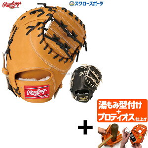 yveBIX^t/A㕥s z싅 [OX dt@[Xg~bg l HOH BREAK THE MOLD t@[Xg ێp GH5HBKO5 Rawlings 싅pi X[X|[c