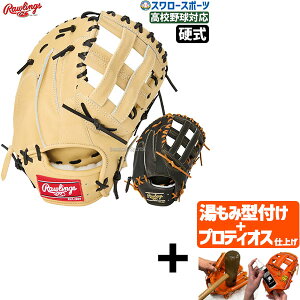 yveBIX^t/A㕥s z싅 [OX d t@[Xg~bg y HOH JAPAN ێ ێp Ep p GH5HJMY4 RAWLINGS 싅pi X[X|[c