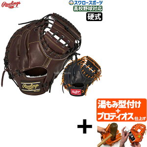 【プロティオス型付け込み/代引、後払い不可 】野球 ローリングス 硬式 キャッチャーミット HOH PREMIUM 捕手用 右投用 GH5HPMSW RAWLINGS 野球用品 スワロースポーツ