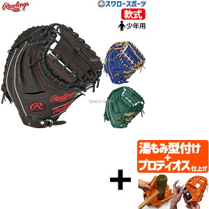 yveBIX^t/A㕥s z싅 [OX  Lb`[~bg WjA HYRER TECH R9 SERIES Ep p GJ5R92AFS RAWLINGS NX}Xv[g 싅pi X[