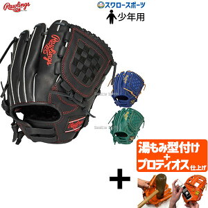 yveBIX^t/A㕥s z싅 [OX N WjA  O[u Ou I[Ehp HYPER TECH R9 SERIES GJ5R9BFM Rawlings 싅pi X[X|[c qp