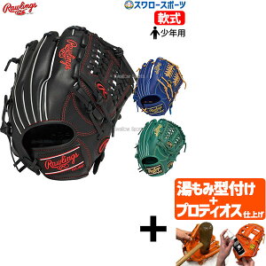 �y�v���e�B�I�X�^�t������/����A�㕥���s�� �z�싅 ���[�����O�X ��O���[�u �O���u �W���j�A HYRER TECH R9 SERIES �I�[�����E���h�p �E���p �����p GJ5R9N6L1 RAWLINGS �N���X�}�X�v���[���g �싅