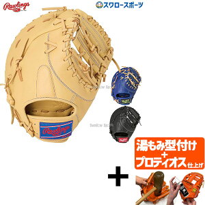 yveBIX^t/A㕥s z싅 [OX t@[Xg~bg HYPER TECH R2G ێp GR5HTM53 Rawlings 싅pi X[X|[c