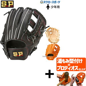 \24日・25日全品ポイント5倍/ 【プロティオス型付け込み/代引、後払い不可 】野球 シュアプレイ 少年用 ジュニア 軟式グローブ グラブ オールラウンド用 M SBG-YL425M sureplay 野球用品 スワロ