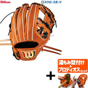 \24日・25日全品ポイント5倍/ 【プロティオス型付け込み/代引、後払い不可 】野球 ウィルソン 軟式グローブ グラブ Wilson Staff DUAL ウィルソンスタッフ デュアル 内野 内野手用 86型 M・ベッ